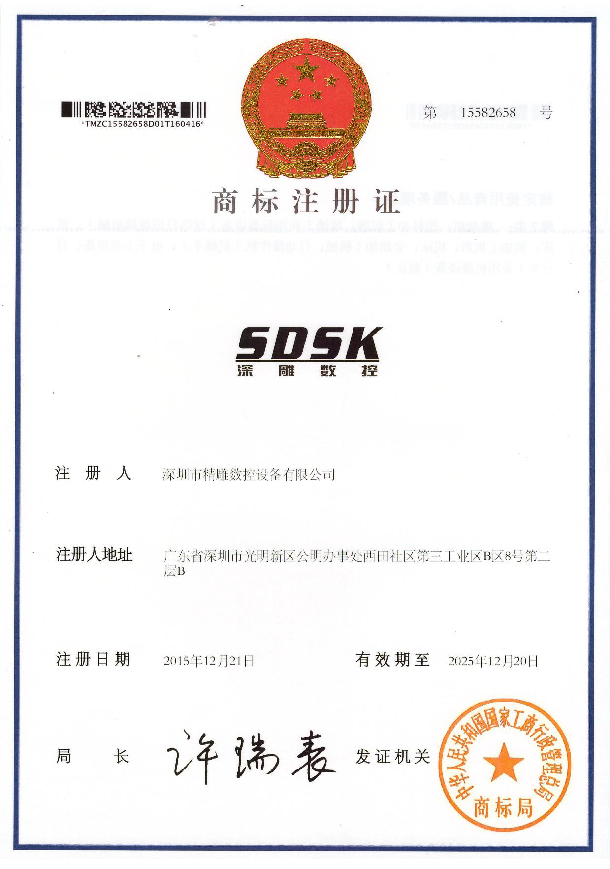為了響應(yīng)品牌效應(yīng)，公司取得三大商標(biāo)證書(shū)。