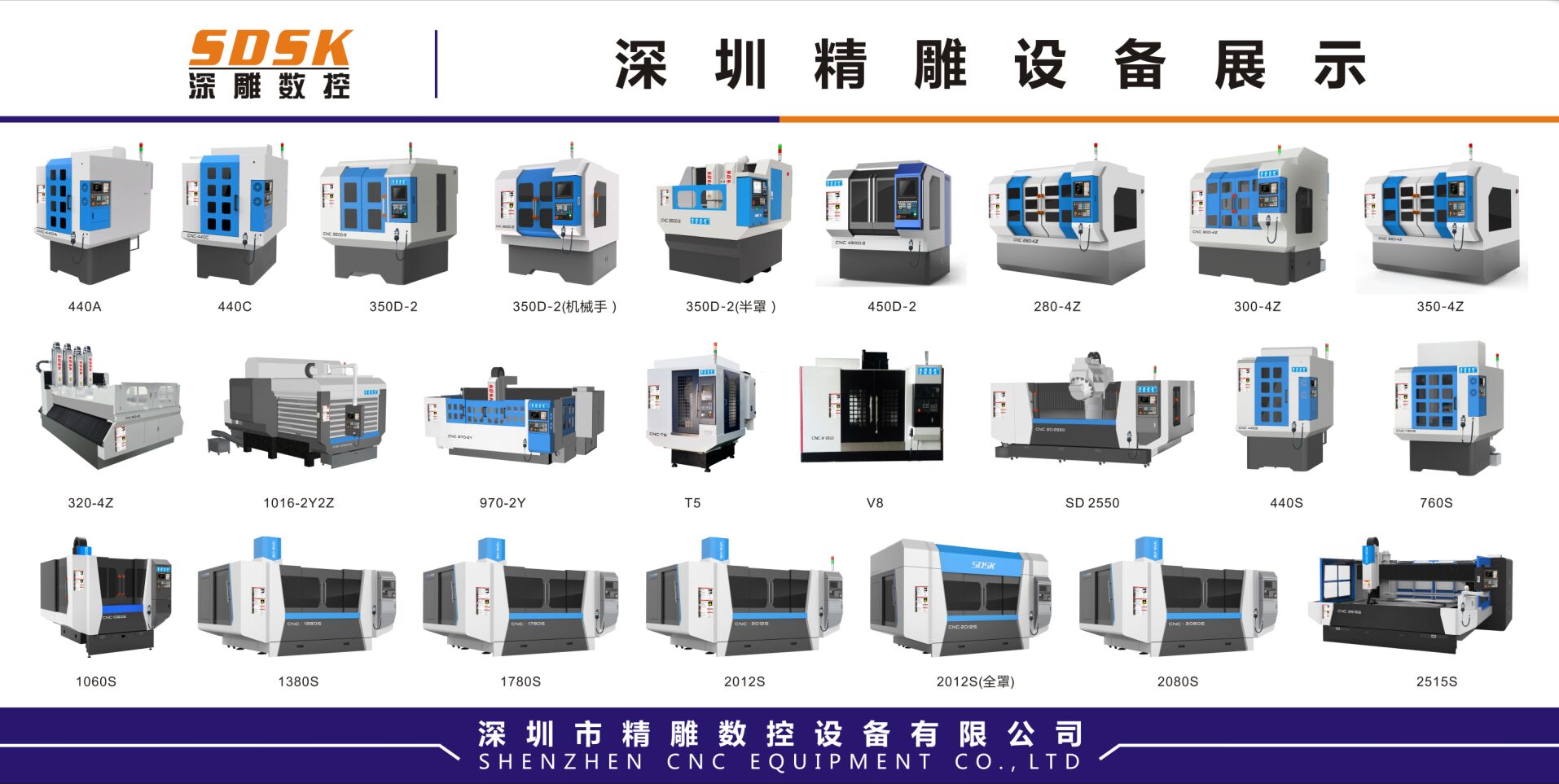 9月研發(fā)兩款新品，新產品加工領域包括（大小型精雕機系列:cnc精雕機、玻璃精雕機、塑膠外殼精雕機、電視機外殼精雕機、手機外殼精雕機、光學鏡片精雕機、）